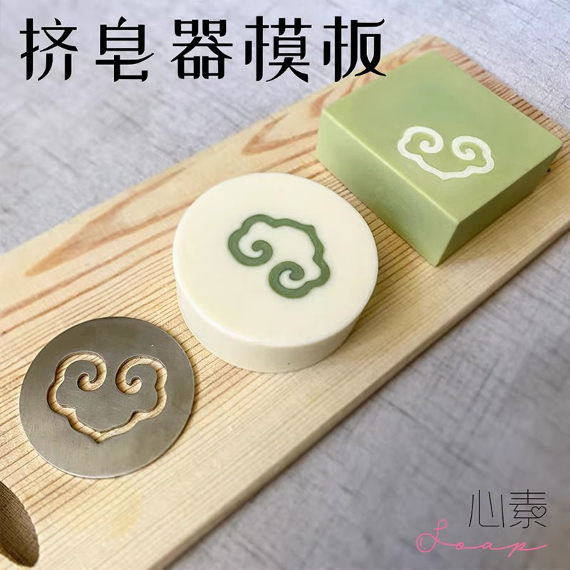 Modèles de modèles de remplace - Soap Making Die avis et prix